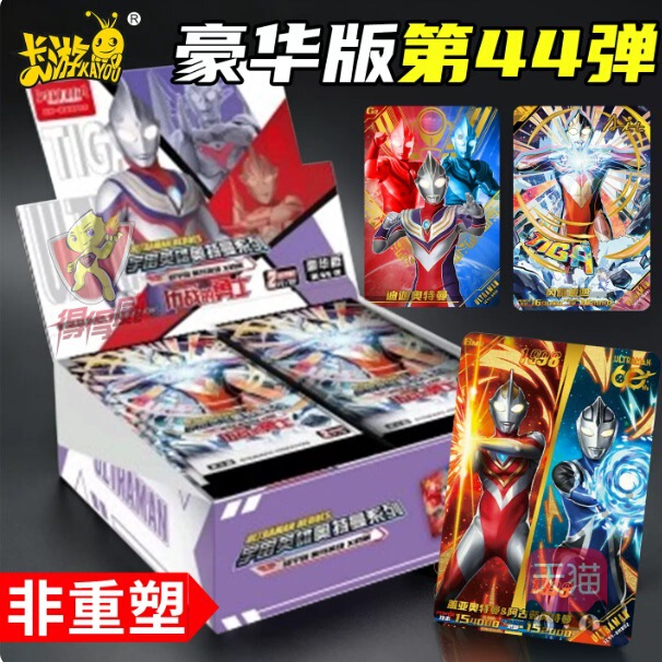 Authentic Ultraman Card Deluxe Edition 44Th Edition Glory Edition 27Th Edition Legendary Edition Kidsren's Collectible Card Toy