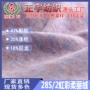 机织定制28s羊毛粘胶纱