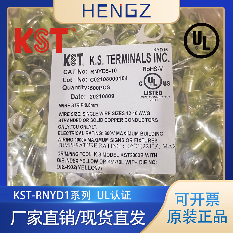 台湾健和兴KST/NY系RNYD5/RNYDL/S/RMYDM圆形尼龙带护套端子批发