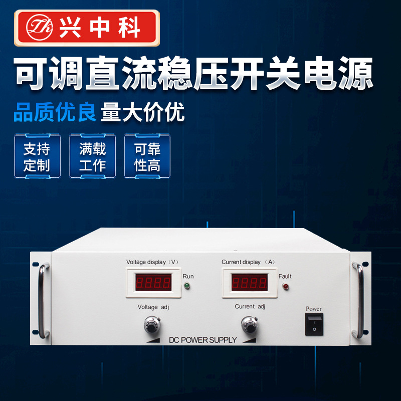 大功率60V200A可调直流开关电源