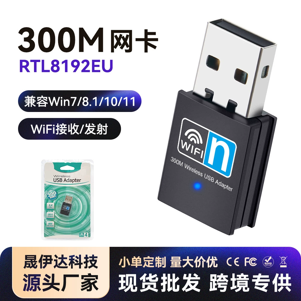 Spot RTL8192EU компьютер беспроводной Wi-Fi приемник 300 м мини USB производители беспроводных сетевых карт оптом