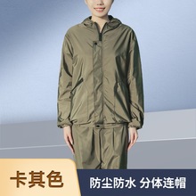 防尘工作服分体无尘服岩棉防护服透气户外男女迷彩静电衣可水洗