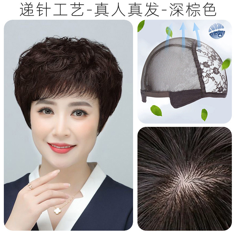 假发女短发全头套真发中老年女士自然整顶妈妈款发套工厂现货批发|undefined