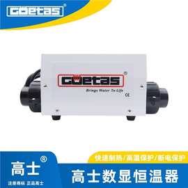 高士游泳池恒温加热器加热温泉恒温器浴池泡池设备鱼池循环电加热