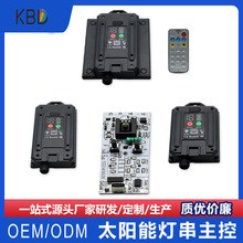 太阳能灯串户外露营氛围灯串小彩灯led彩色灯串方案控制pcb电路板