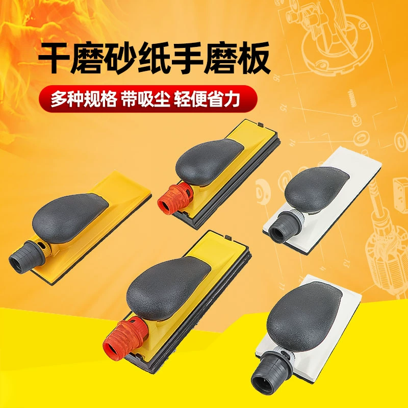 Автомобильная краска с полированной полированной рубрной наждачной бумагой ручной шлифовальной пластины с шлифовальной шлифовальной пластиной с шлифовальной шлифовальной пластиной с прямоугольной шлифовкой