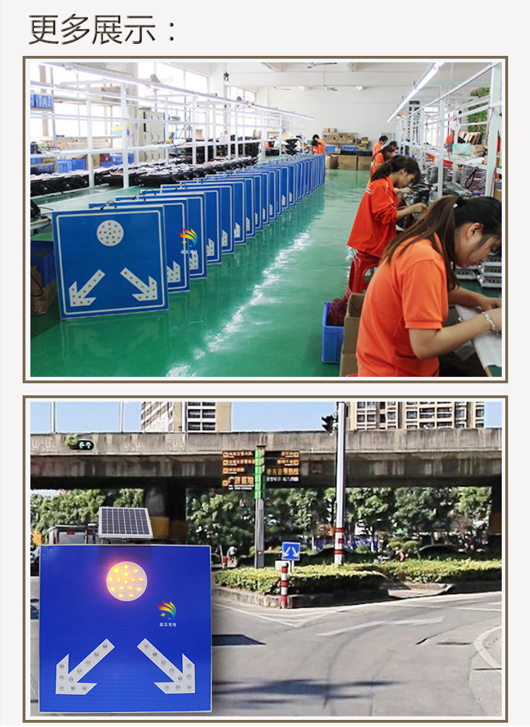 太阳能分道标志牌_09.jpg