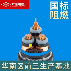 电力电缆;绝缘导线;连接器