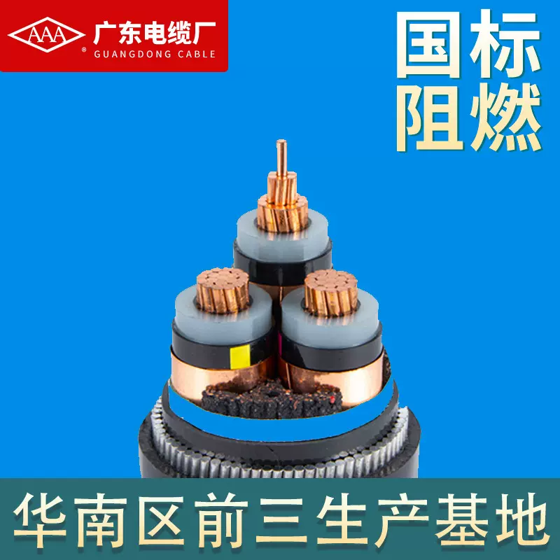 yjv22国标低压铜芯电缆交联聚乙烯绝缘电力电缆35平方电力电缆
