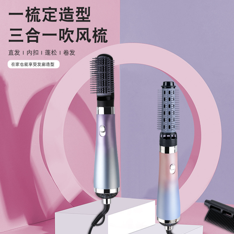 Three-in-one hot-air comb set, multifunc...