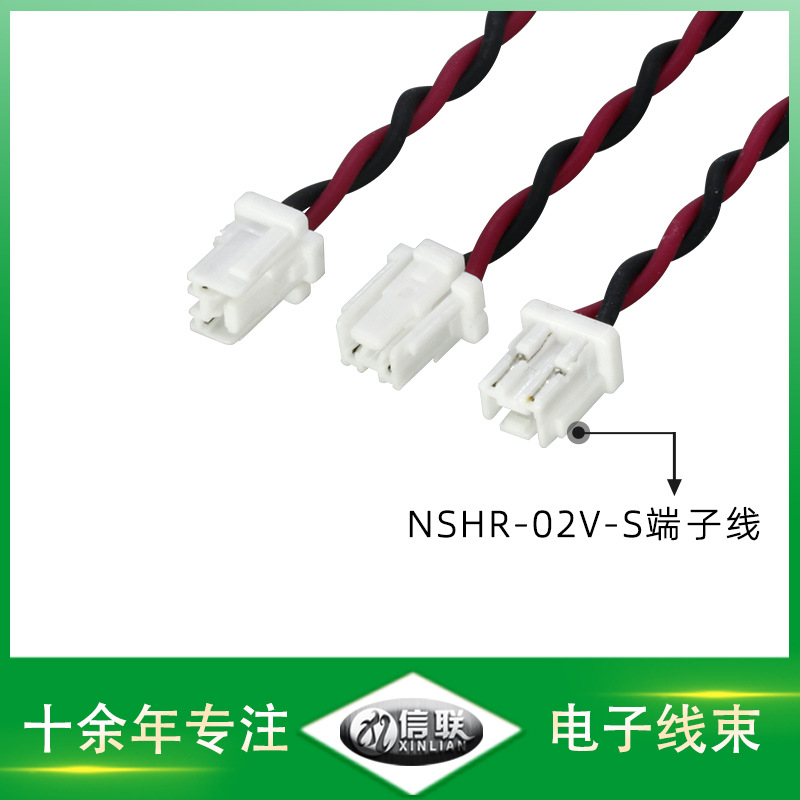NSHR-02V-S端子线1.0mm间距2P带锁NSH连接线微型电机传感器线束