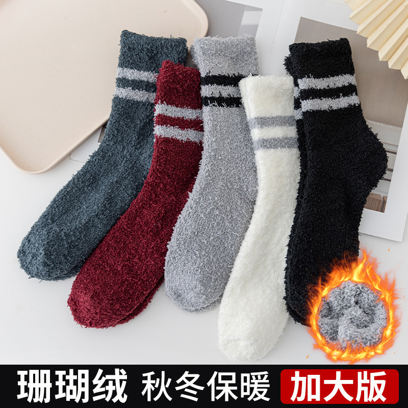 Men's slippers socks fleece-lined sports two bars 40-45 yards winter coral fleece socks cross-border Amazon