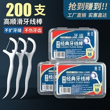 【50只*4盒】一次性牙线50支盒装牙线棒高弹力牙签口腔酒店独立包装包邮T