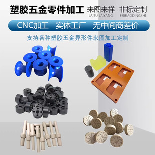 ����cnc�C�ӹ����ϼ�peek��������pom��pp�ľabs�����z���