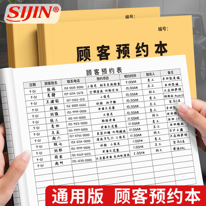 Customer Appointment Registration Book, Beauty Salon Care Membership Appointment Form, General Barber Shop Customer Membership Appointment