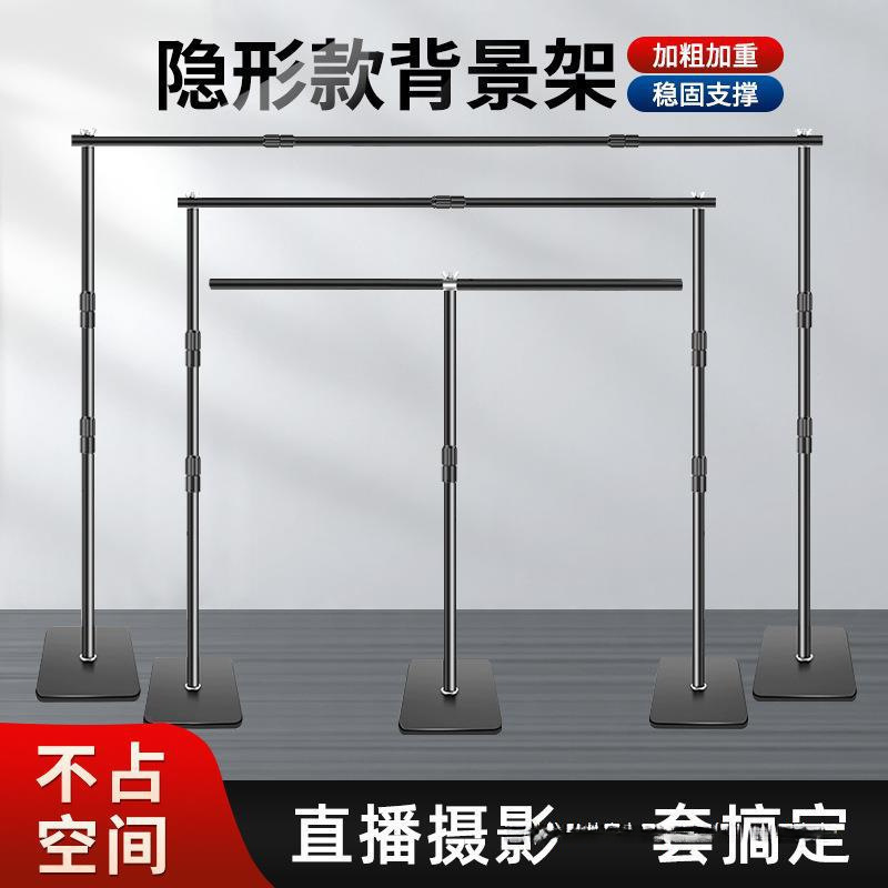 [Full Retractable Thickening] Photography Background Stand Photo Background Bracket Background Hanging Cloth Telescopic Pole Live Broadcast Green Screen