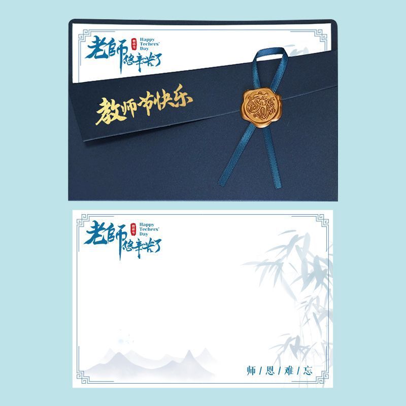 2025新款中式典雅教师节贺卡烫金高级感创意祝福卡片送老师定制|undefined