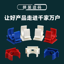 PVC迫码U型卡组合迫码管卡连体迫码电线管卡瓦斯枪迫码加厚迫码