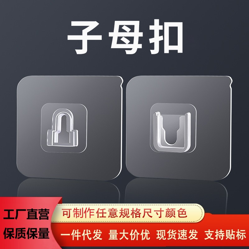 Multifunctional Seamless Snap Buckle Buckle-Free Punch-Free Plug-In Holder Bathroom Kitchen Waterproof Strong Adhesive Storage