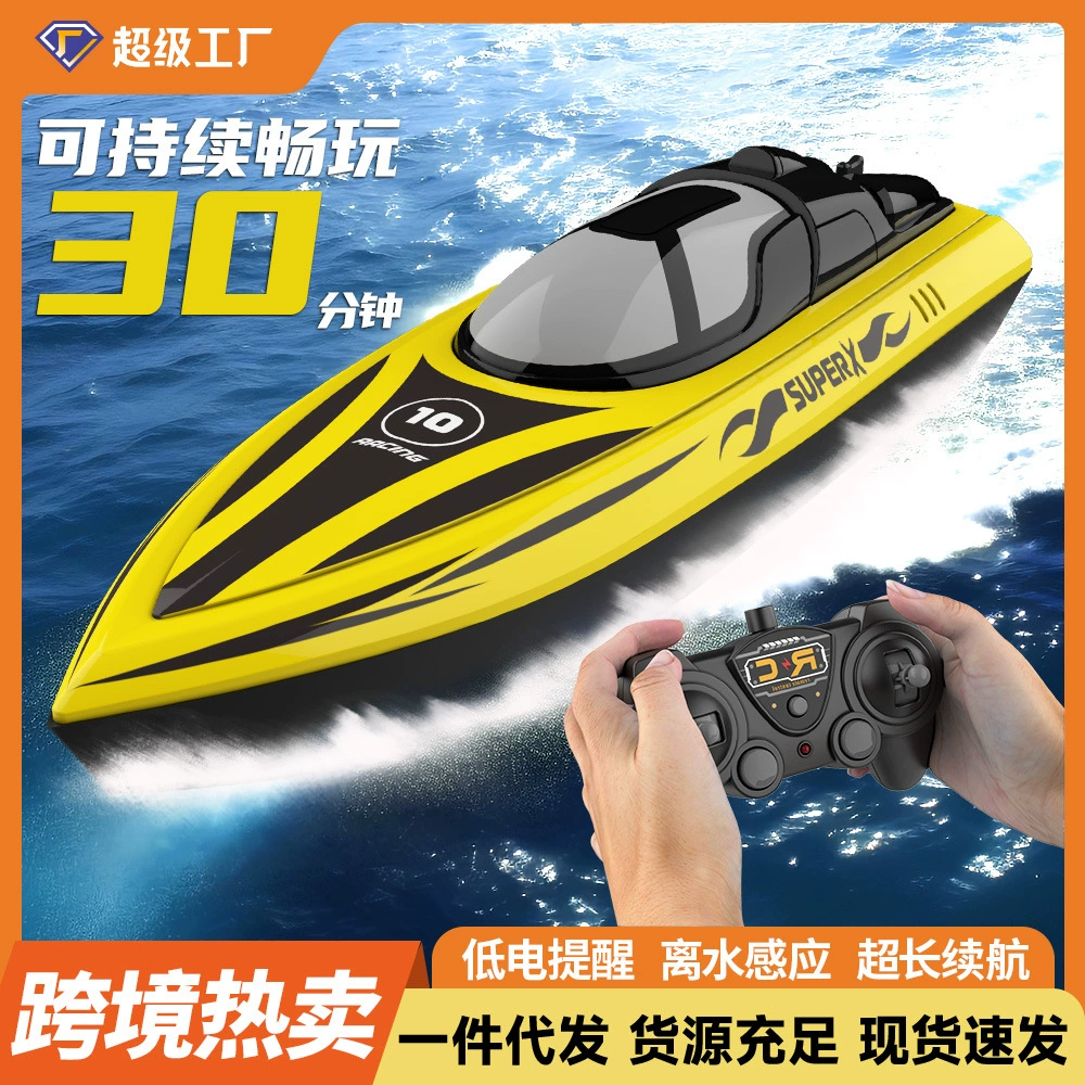 Скоростная лодка, двигатель для воды для соревнований, игрушка, 4G