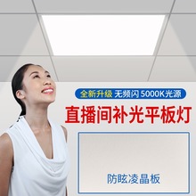 led平板灯300x1200集成吊顶60x60水晶灯凌晶面板灯办公室工程灯