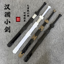 小木剑古风迷你宝剑带鞘汉剑竹剑武器道具练习男孩玩具刀剑实木剑