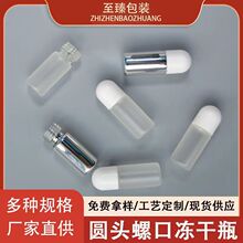 现货圆底玻璃瓶3ml螺口瓶灯泡瓶5ml冻干粉瓶化妆品分装瓶