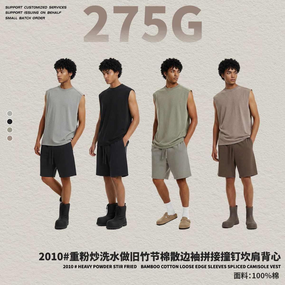 Chain tide2026 explosión de agua de lavado para hacer viejos chalecos de algodón de verano camisa casual de color sólido básico ajuste chaleco de hombre de verano