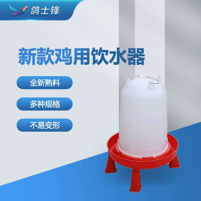 Новый высокий фонтанчик для поения курицы в европейском стиле с крышкой для задумчивости курицы свободного выгула 14л чайник хозяйственные принадлежности подачи воды