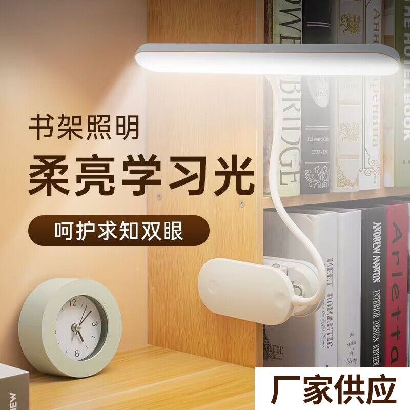 led夾子檯燈護眼usb床頭燈學生學習專用臥室氛圍小夜燈宿舍閱讀燈