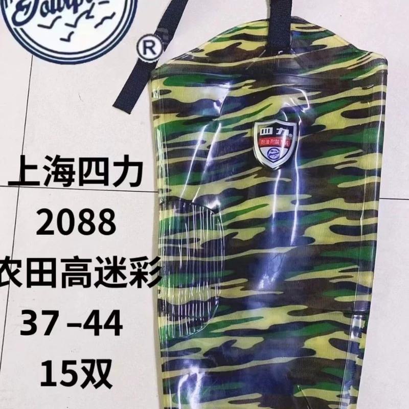 Sili 2088 сапоги для саженцев камуфляжные сапоги для мужчин утолщенные сапоги для воды