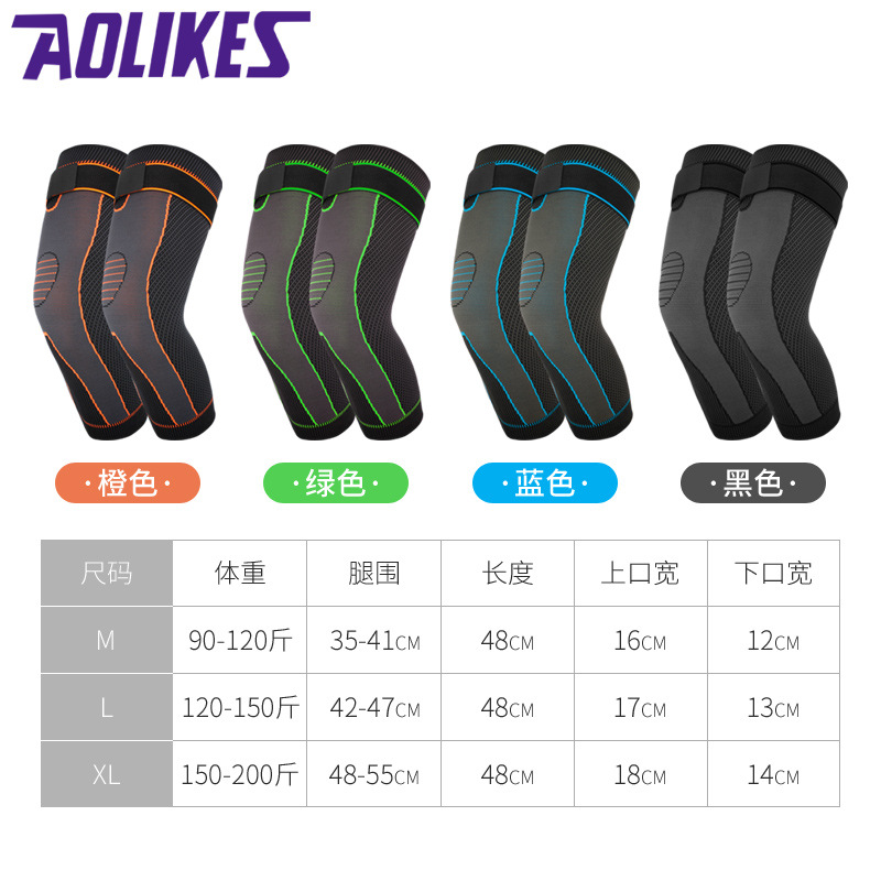 Aolikes en stock rodilleras largas almohadillas de pierna Deportes Equipo de baloncesto profesional de protección de la rodilla de la pierna completa de protección manga