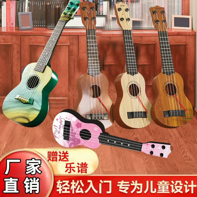 厂家直供可弹奏尤克里里玩具吉他跨境启蒙音乐乐器玩具幼儿园机构