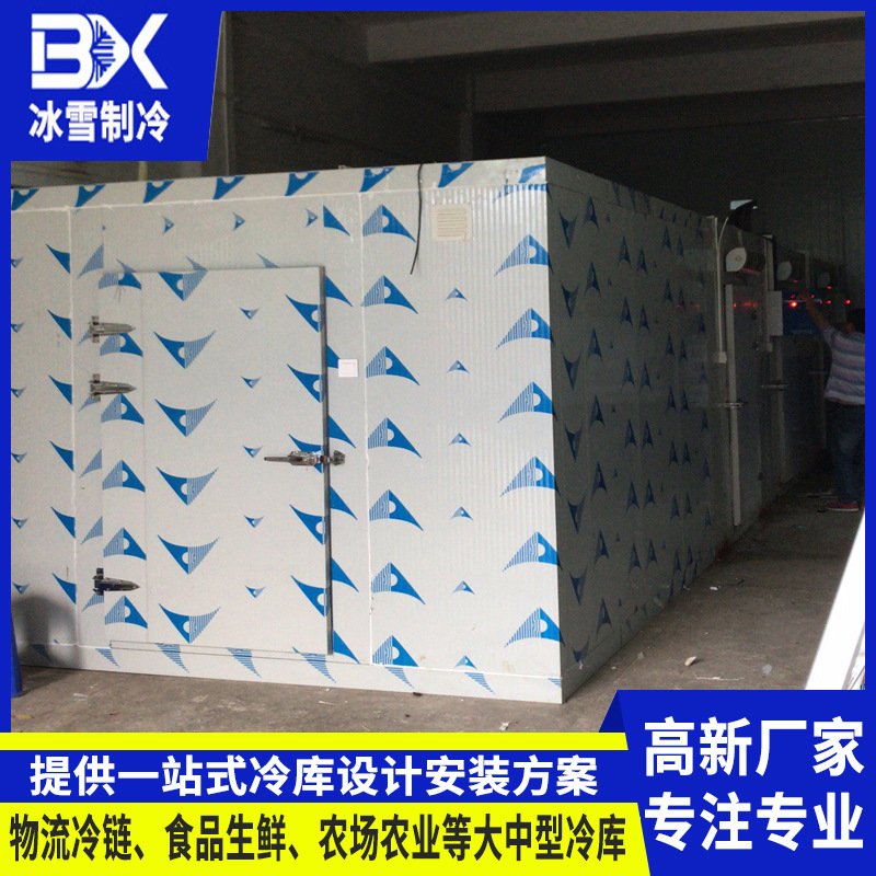 厂家冷库全套设备 水产品海鲜食品低温冷藏库 乳制品冷藏保鲜库