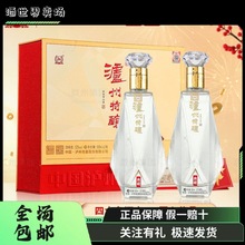 【到手三盒】泸州典藏52度浓香型优级纯粮白酒500ml*2双支礼盒装