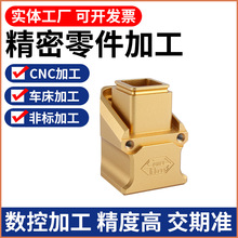 cnc机加工 铜件加工铝合金加工不锈钢加工铁件加工 铝板攻牙加工