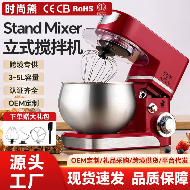 Us Standard Spot Chef Machine Small Fully Automatic Desktop Mixer Multi-Functional Household Baking and Dough Mixer 5L Cross-Border