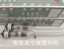 光电离真空规管 电阻规管 热偶规管ZJ-10B ZJ-27 ZJ-52T ZJ-54D