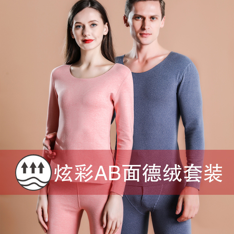 2025新款炫彩德绒AB面保暖内衣套装女双面磨毛秋衣秋裤男士批发
