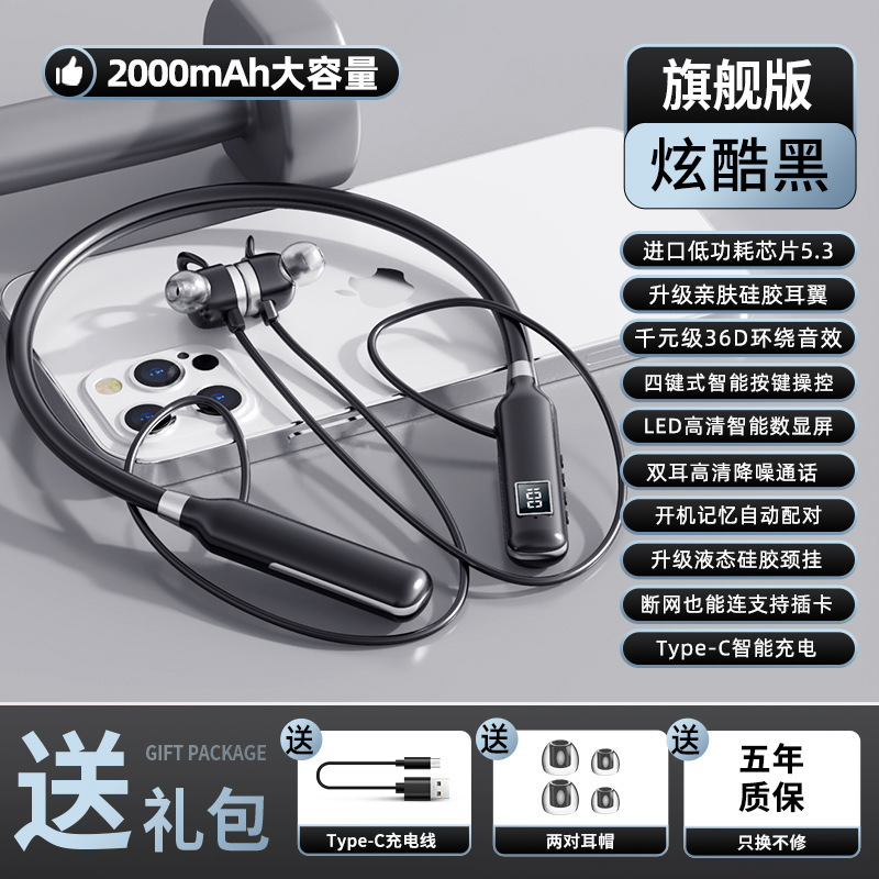 超长续航大电量蓝牙耳机无线颈挂脖式运动2025新款跑步专用高音质|undefined