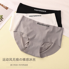 Summer Women's Underwear Ice Silk Pure Cotton Hip Strawberry Buttock Nudist Sport Windproof Midrise Invisible Fitting Underwear for Women