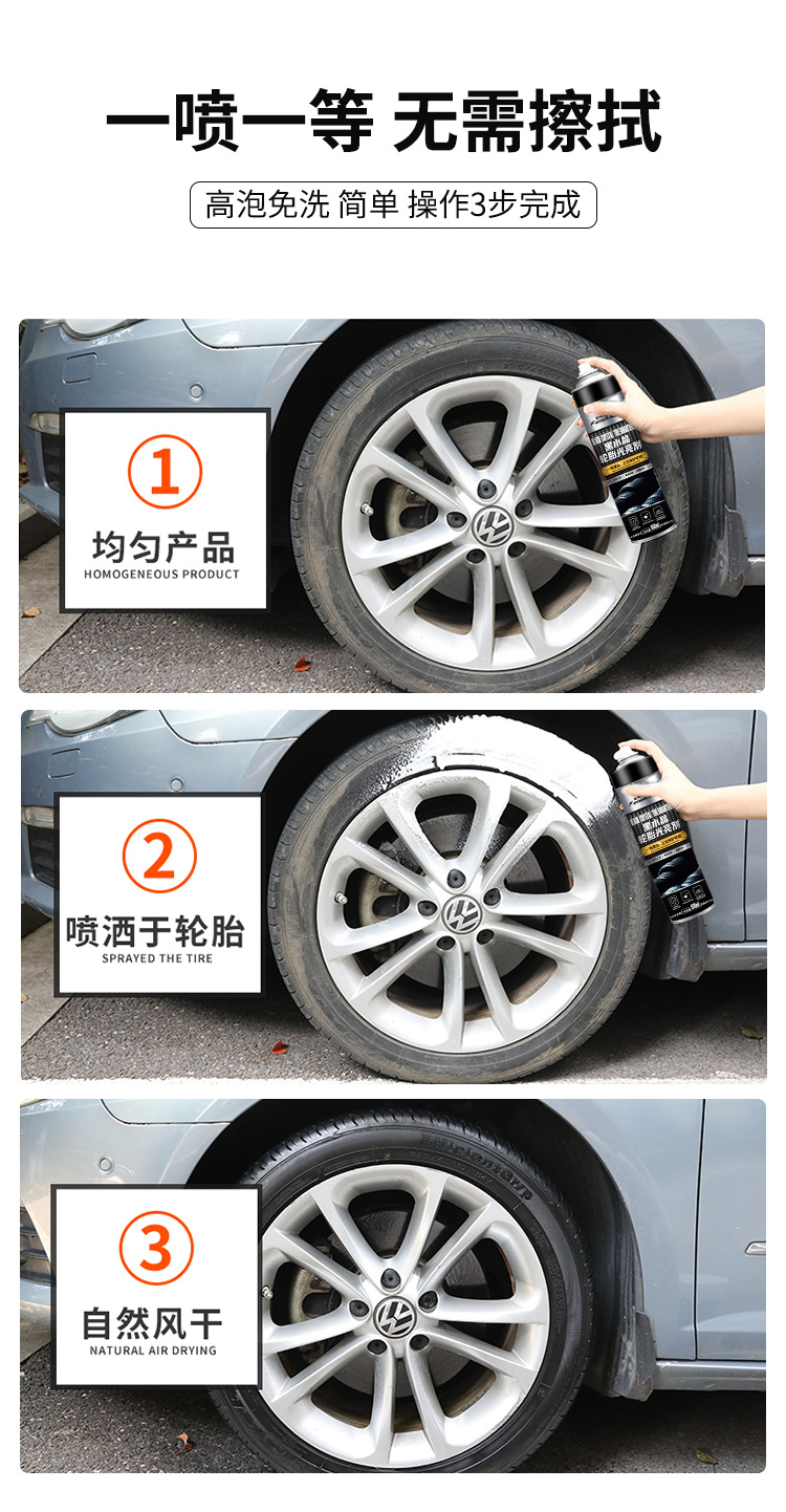 黑水晶轮胎上光剂详情页580ml_04