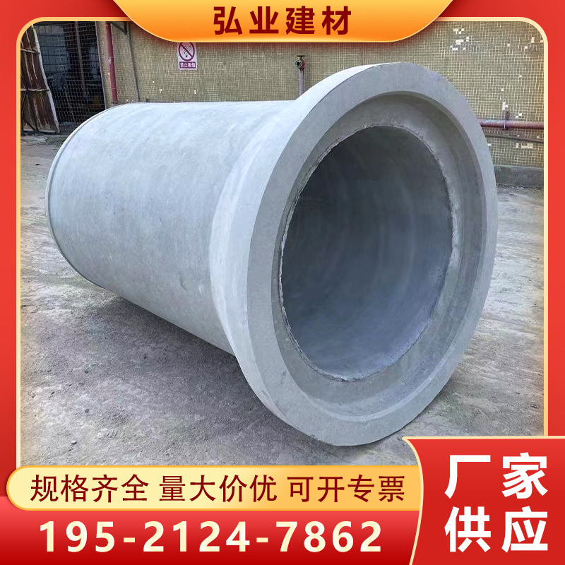 深圳水泥管 二级钢筋混凝土排水管 钢筋砼管 雨水管 污水管 涵管
