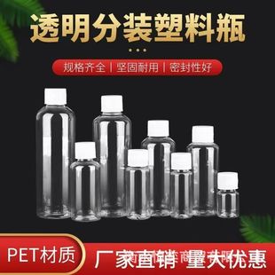 �F؛100mlС��ƿ30ml500�����ܷ⼚�LҺ�wƿ�Ӻ�͸�����b����ƿ��