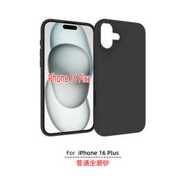 适用iPhone 16 plus手机壳保护套里外全磨砂贴皮素材tpu软胶配件