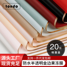 唐德 鲜花包装金边果冻膜 防水半透明雾面纸花束包装材料批发