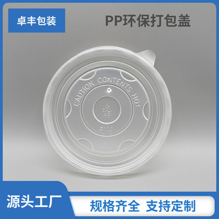 pp一体式 注塑 耐热抗寒食品级 外卖打包碗盖-阿里巴巴