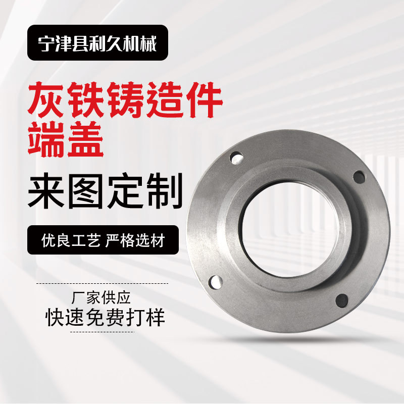 供应铸铁油封端盖 高精密机加工防尘闷盖堵盖油封防尘防油油封盖