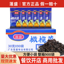 包邮正宗蓬盛橄榄菜30g 小包装潮汕特产小菜早餐配粥酱菜下饭咸菜
