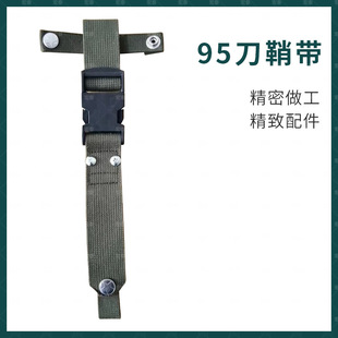 95刀套带枪刺外保护织带刺刀套卡扣带保护套加厚织带鞘套-阿里巴巴